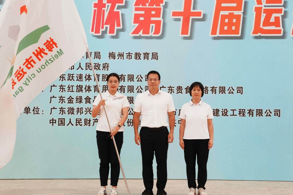 梅县区, EIAA, 杯第十届运